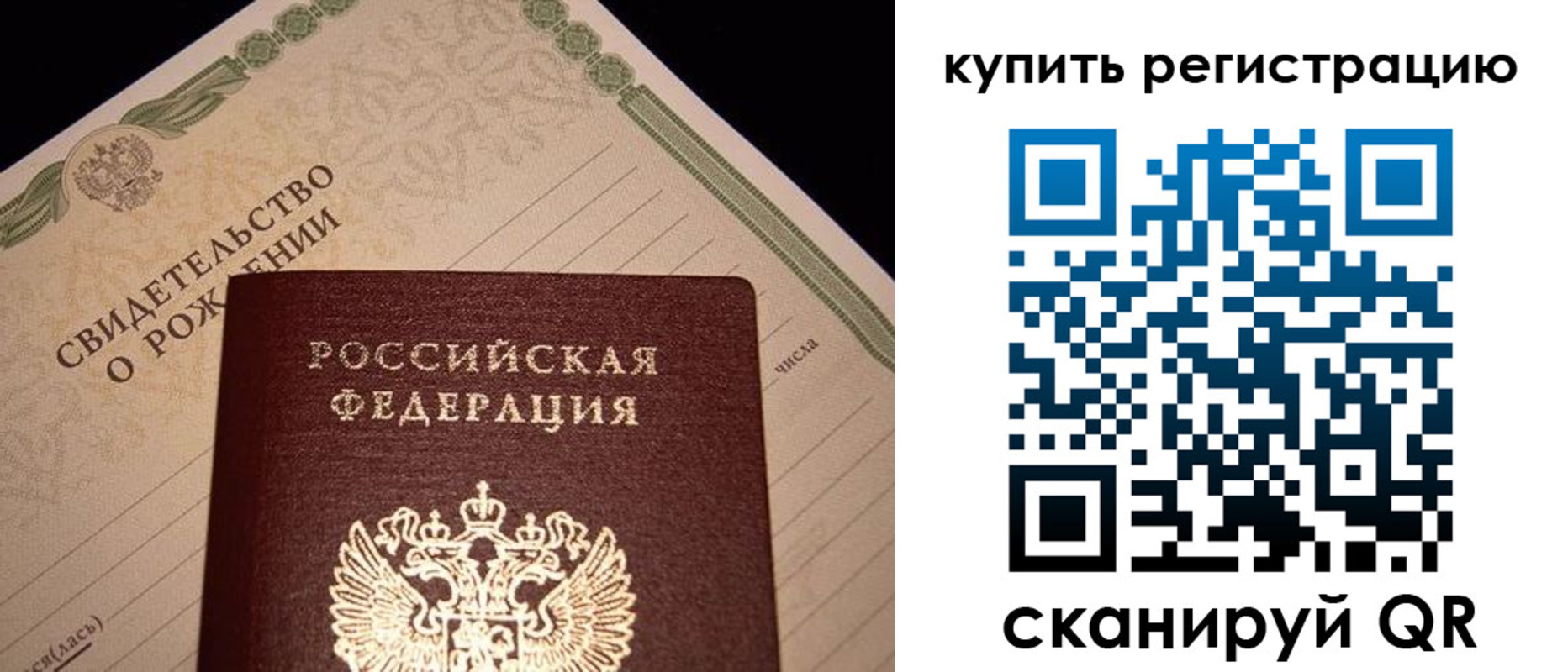 где прописаться в Тынде
