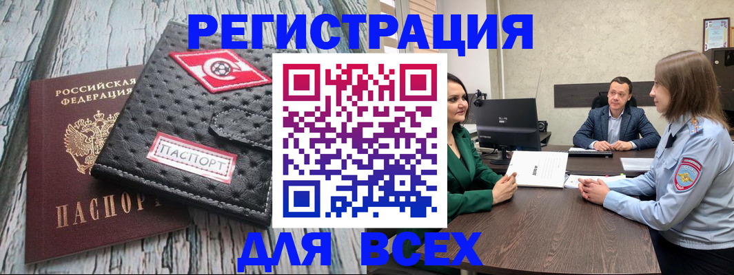 временная регистрация законно в Тынде