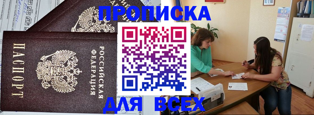 регистрация для школы в Тынде